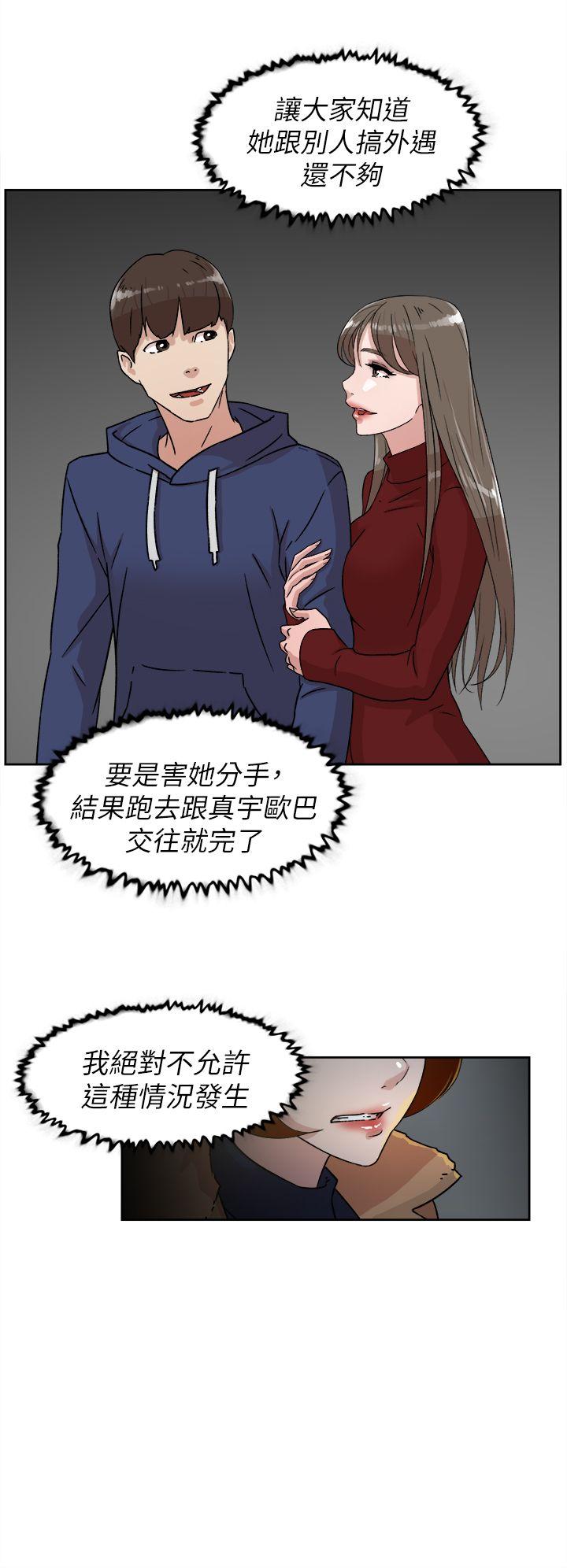 她的高跟鞋 第44話 第24页