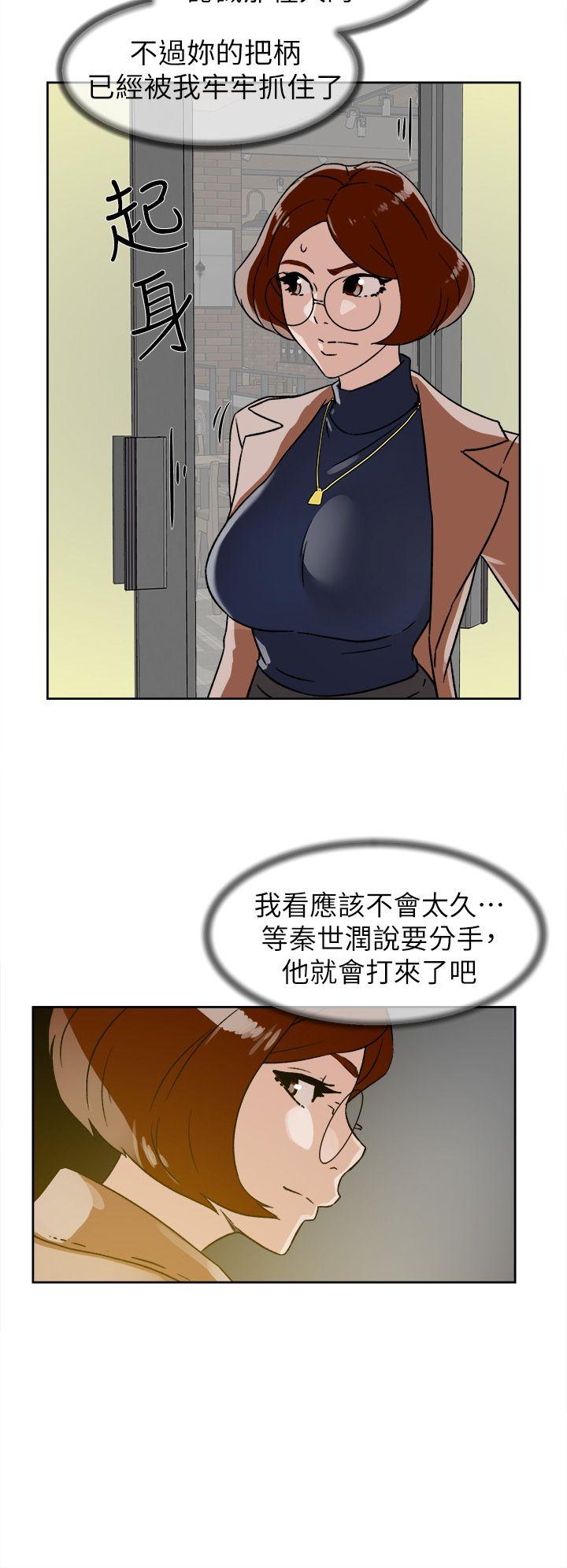 她的高跟鞋 第45話 第14页
