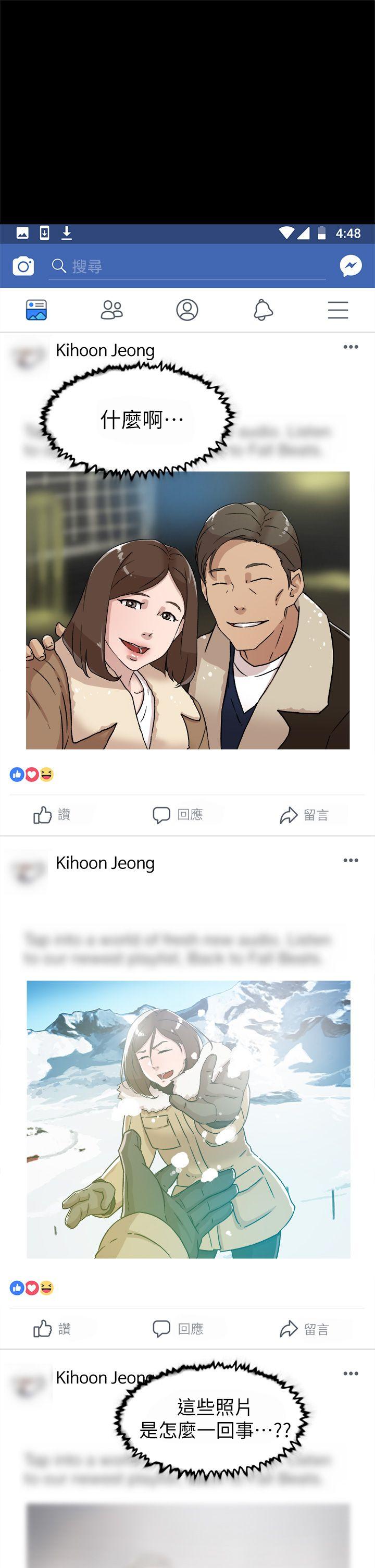 她的高跟鞋 第48話 第11页