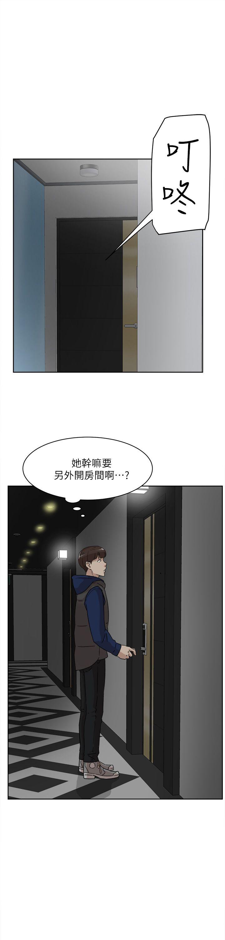 她的高跟鞋 第48話 第29页
