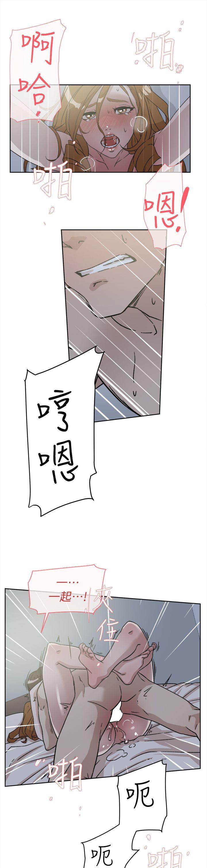 她的高跟鞋 第53話 - 所以請你抱我吧 第19页