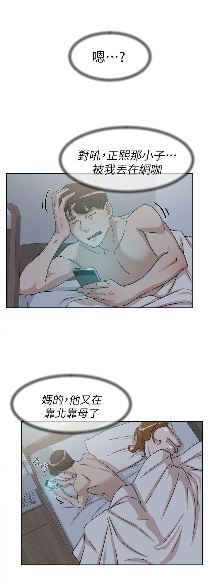 她的高跟鞋 第53話 - 所以請你抱我吧 第22页