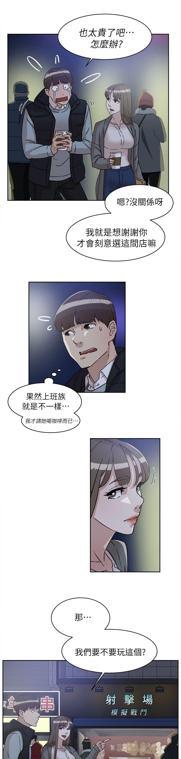 她的高跟鞋 第54話 - 可以找地方換衣服嗎? 第20页