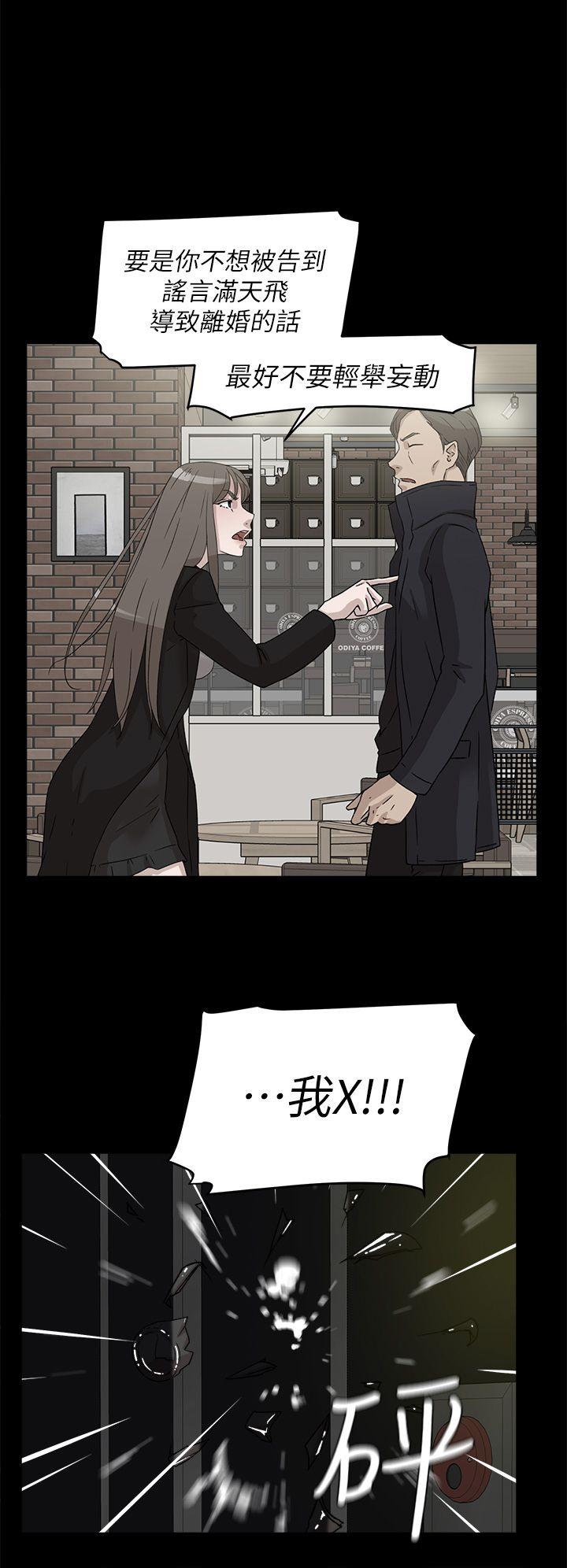 她的高跟鞋 第55話 - 第一次跟世潤… 第12页
