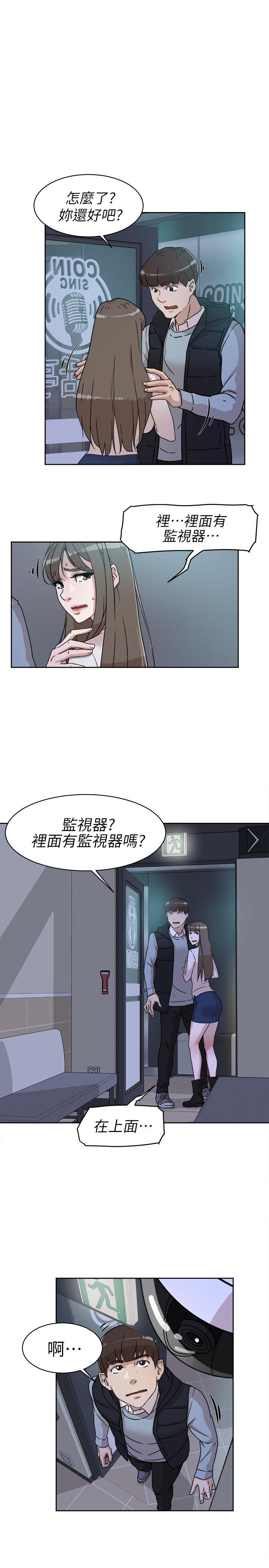 她的高跟鞋 第56話 - 世潤的體香 第3页