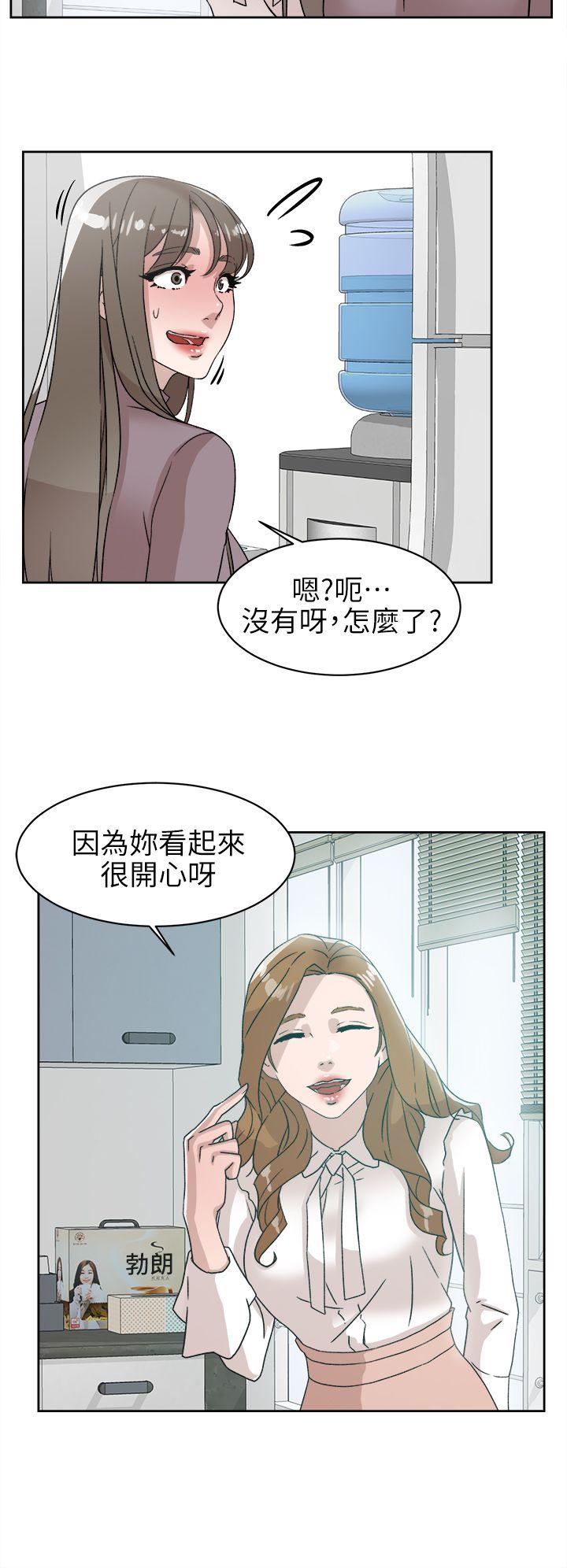 她的高跟鞋 第57話 - 真宇爭奪戰 第28页