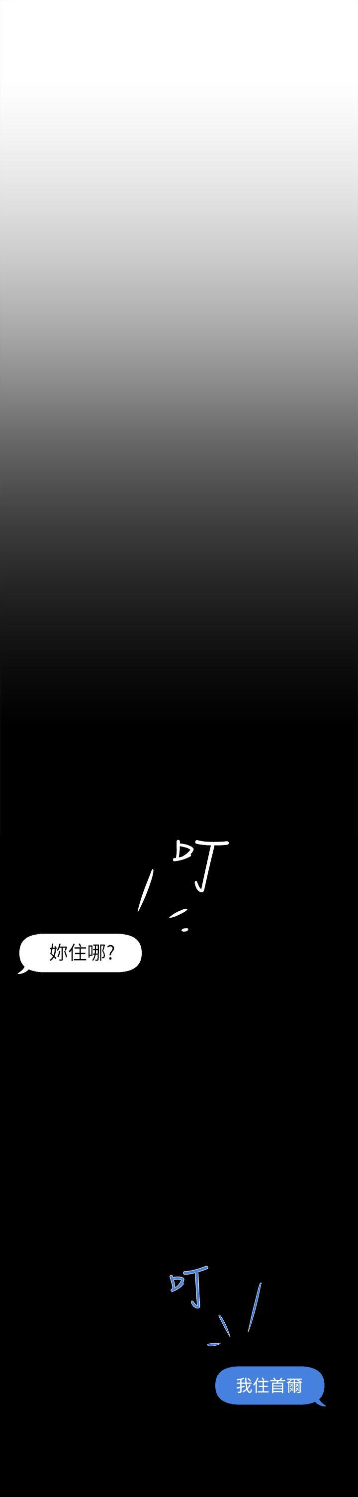 她的高跟鞋 第49話 第27页
