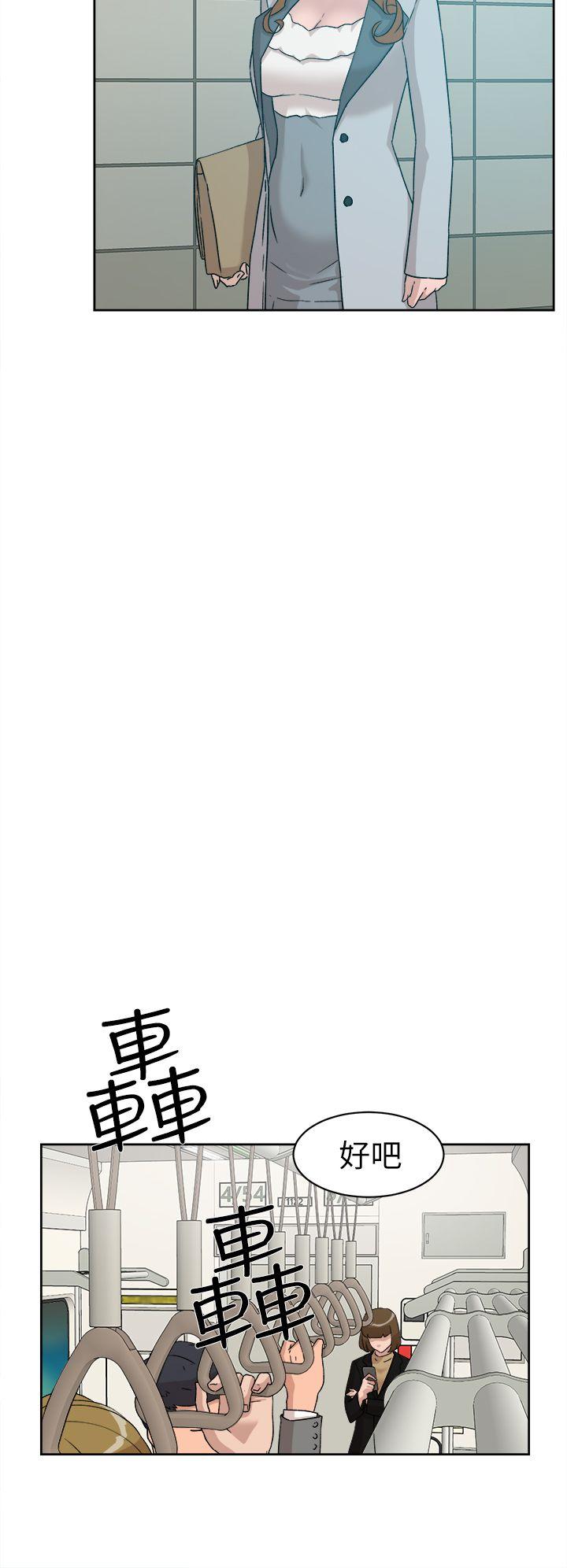 她的高跟鞋 第50話 第6页