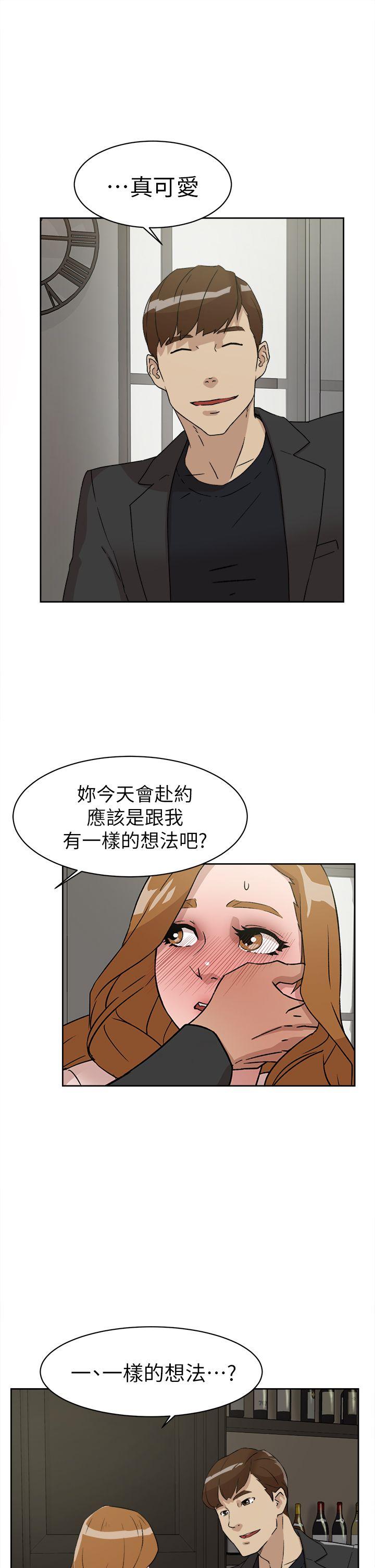 她的高跟鞋 第51話 第11页