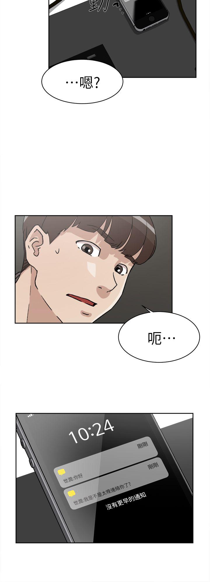 她的高跟鞋 第51話 第28页