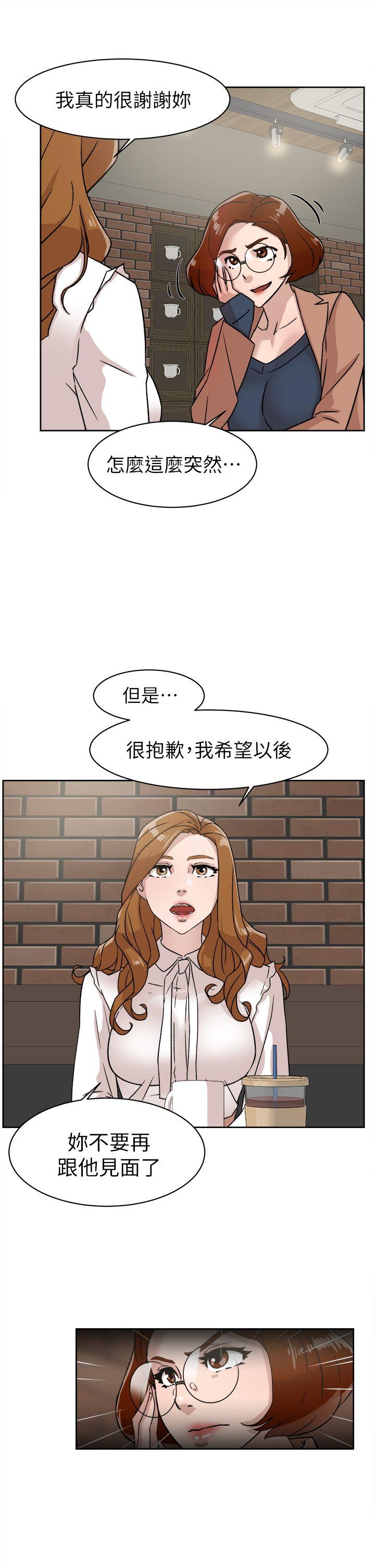 她的高跟鞋 第58話 - 初戀回來了 第7页