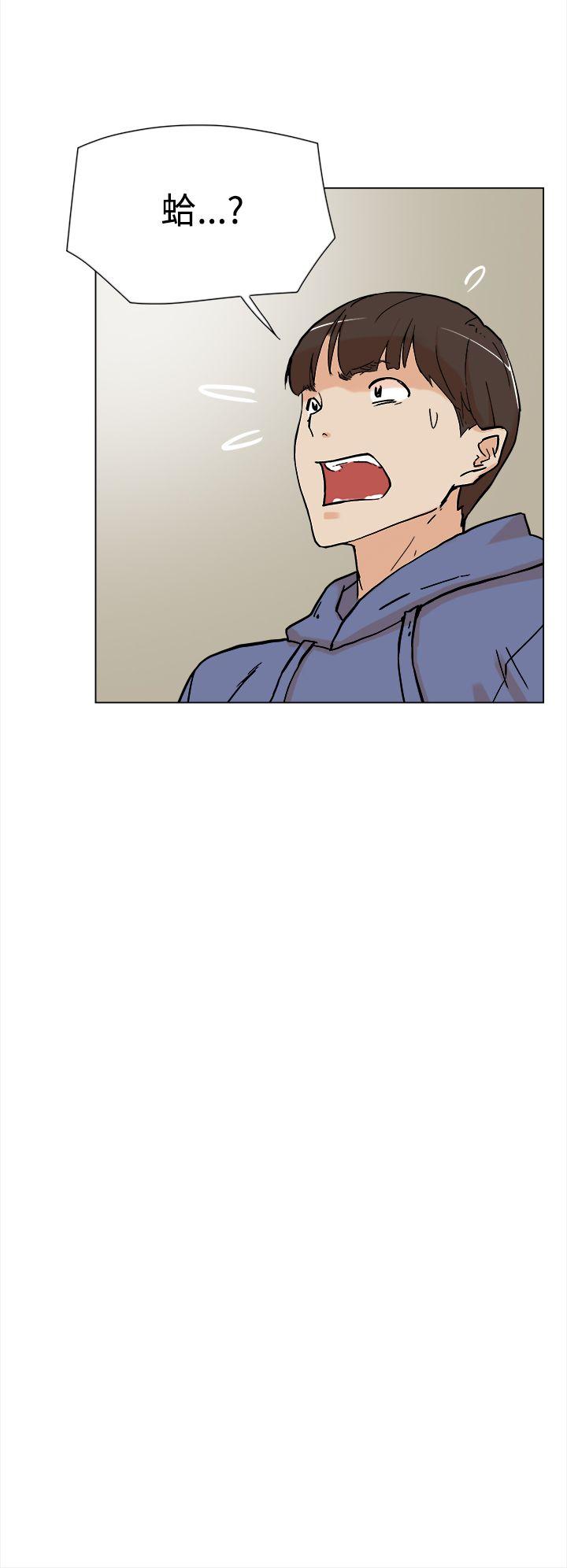 她的高跟鞋 第4話 第3页