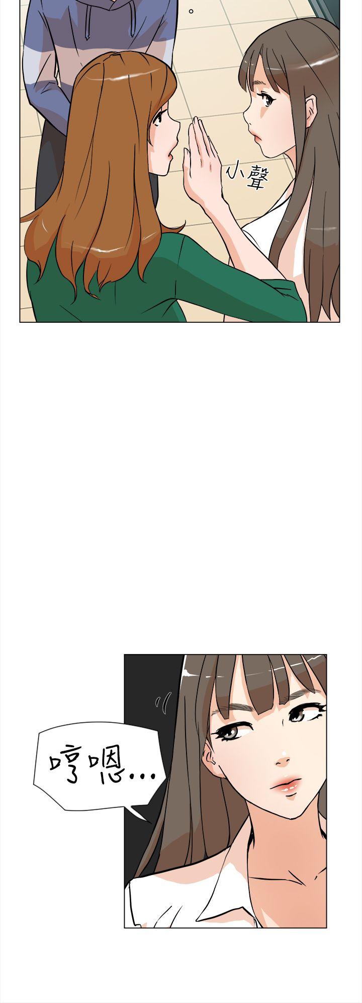 她的高跟鞋 第4話 第9页