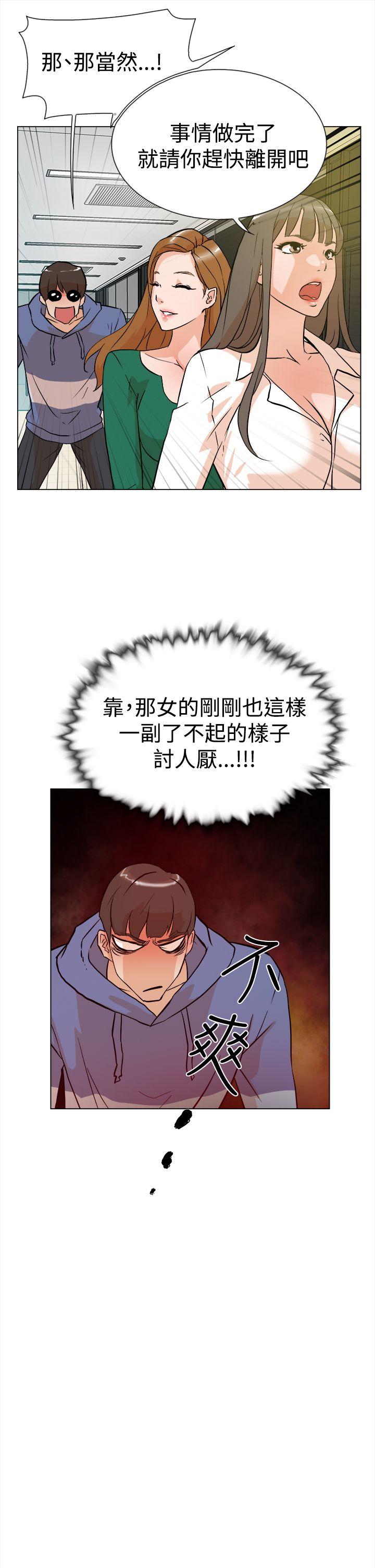 她的高跟鞋 第4話 第12页