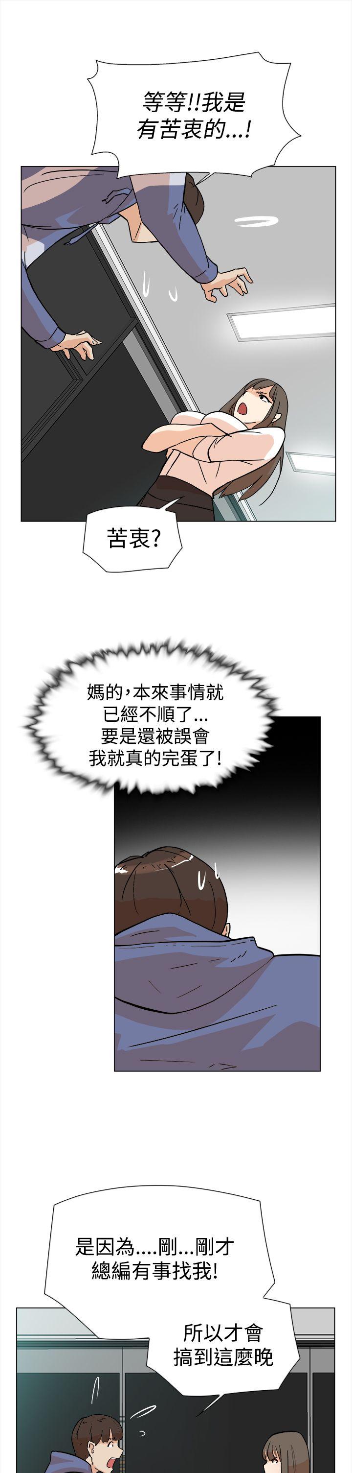 她的高跟鞋 第4話 第6页