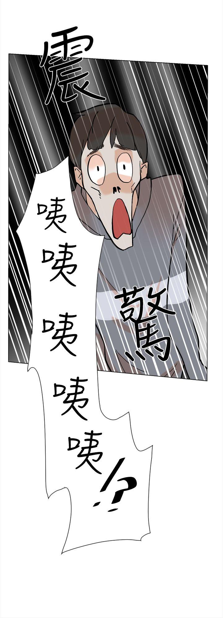 她的高跟鞋 第4話 第5页