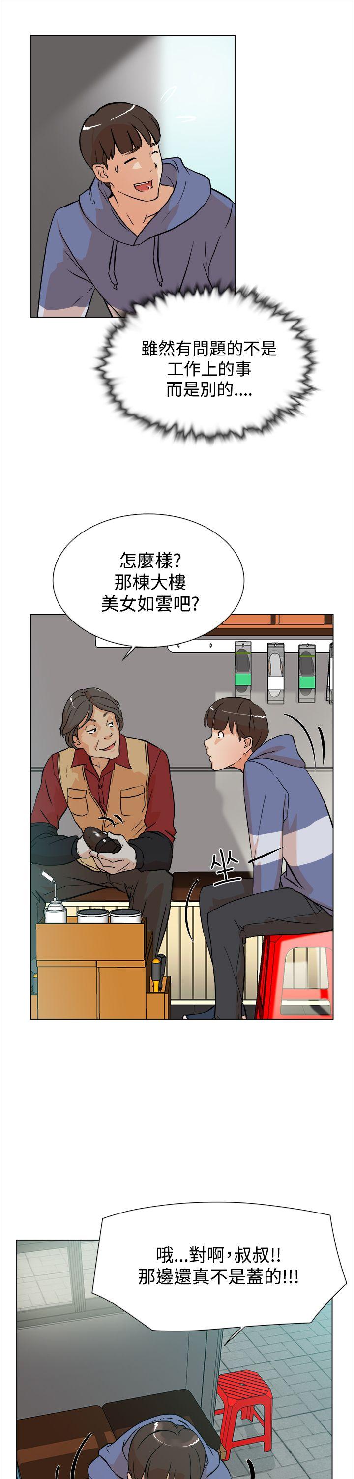 她的高跟鞋 第4話 第16页