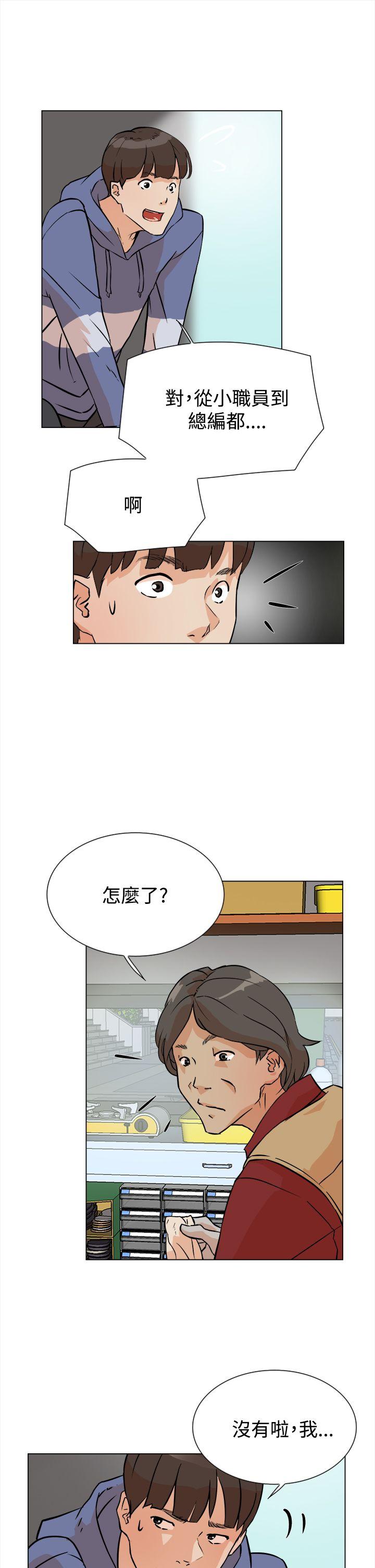 她的高跟鞋 第4話 第18页