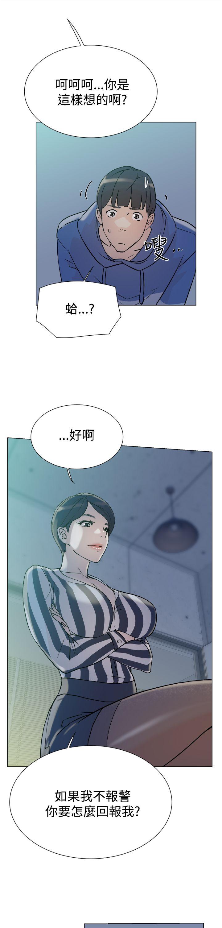 她的高跟鞋 第4話 第32页