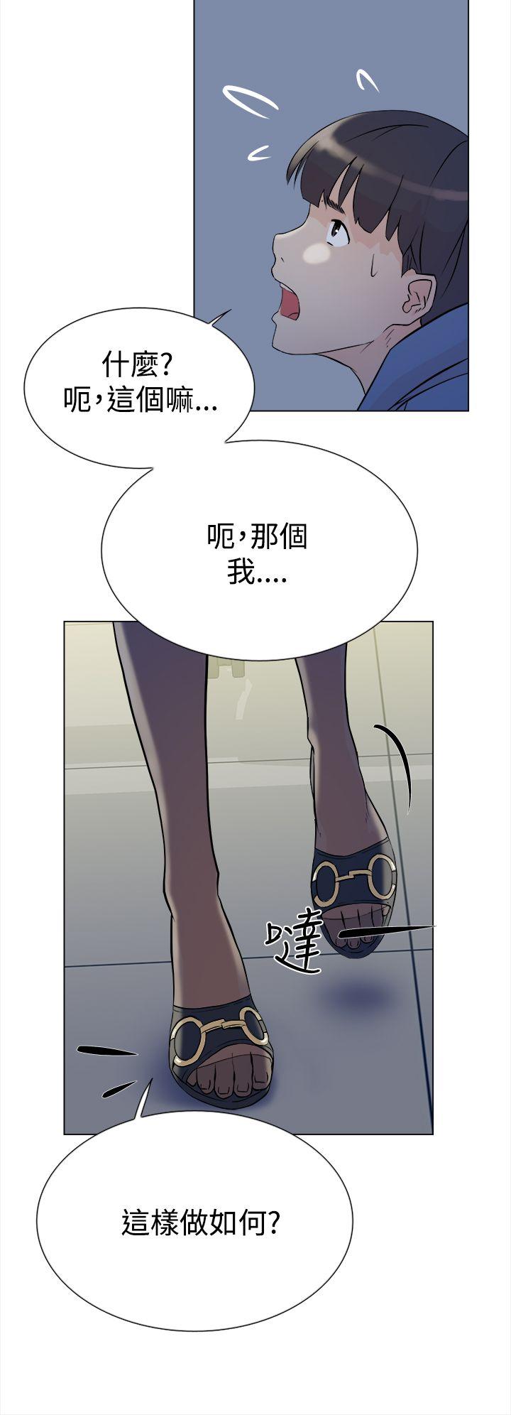 她的高跟鞋 第4話 第33页