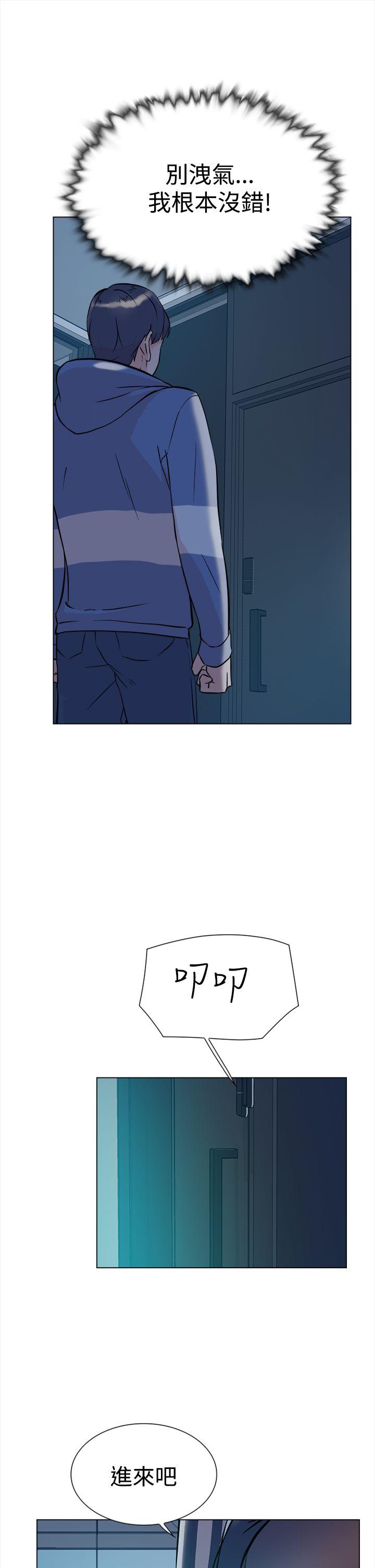她的高跟鞋 第4話 第26页