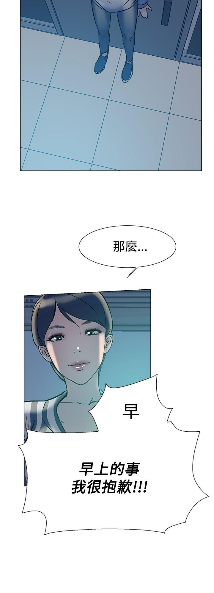 她的高跟鞋 第4話 第29页