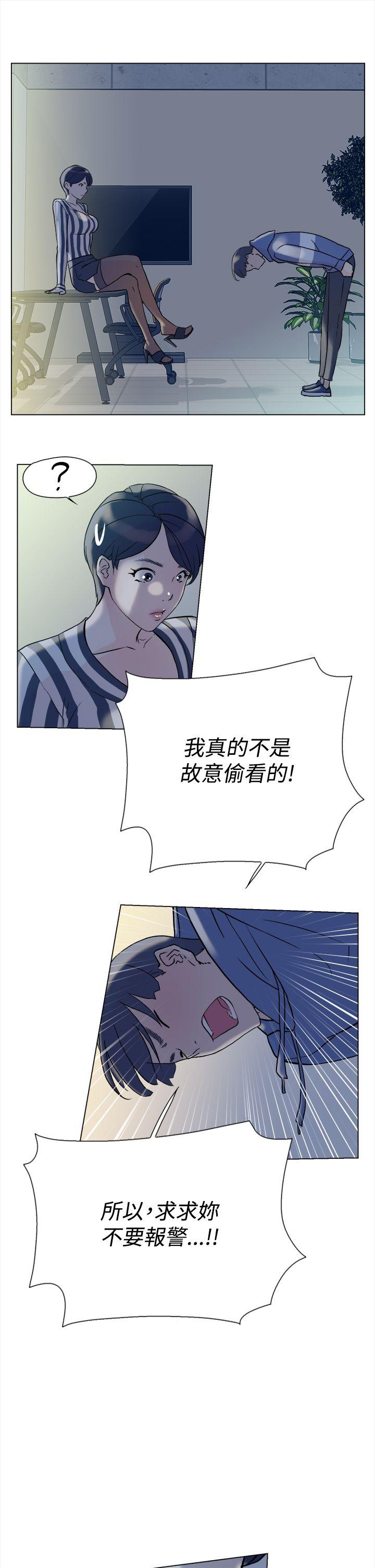她的高跟鞋 第4話 第30页