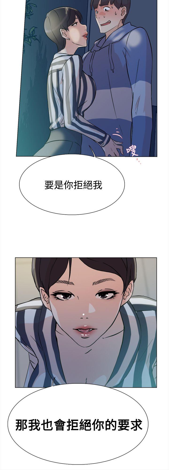 她的高跟鞋 第4話 第37页