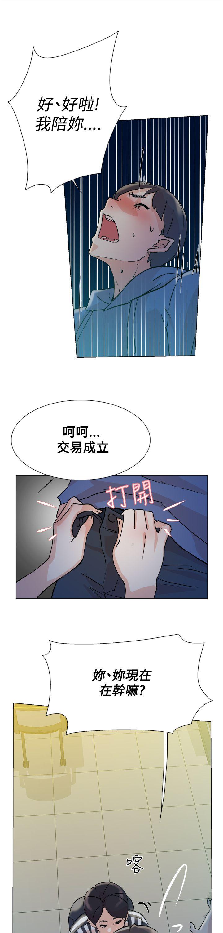 她的高跟鞋 第4話 第40页