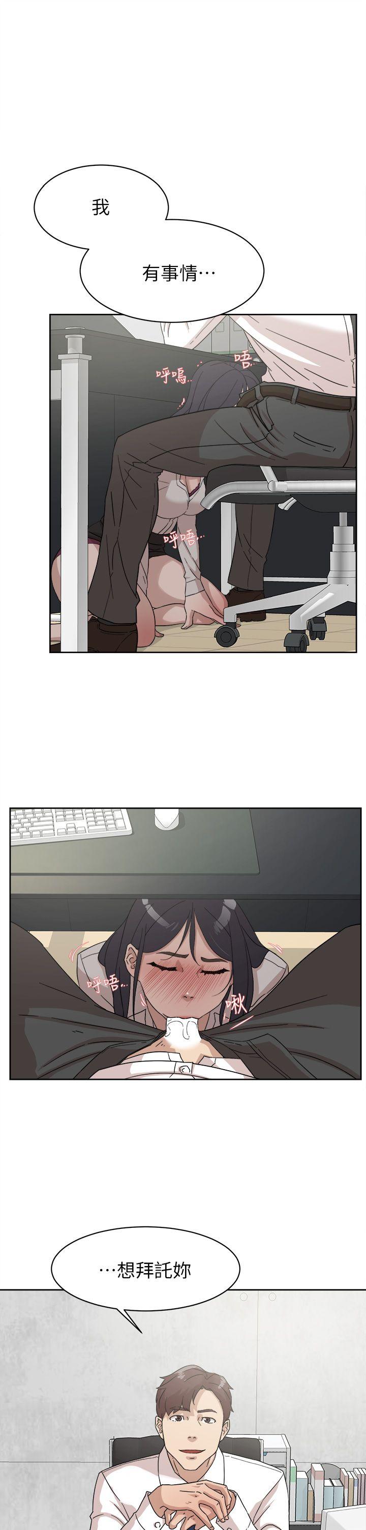 她的高跟鞋 第64話-新總編調教女人的方法 第1页