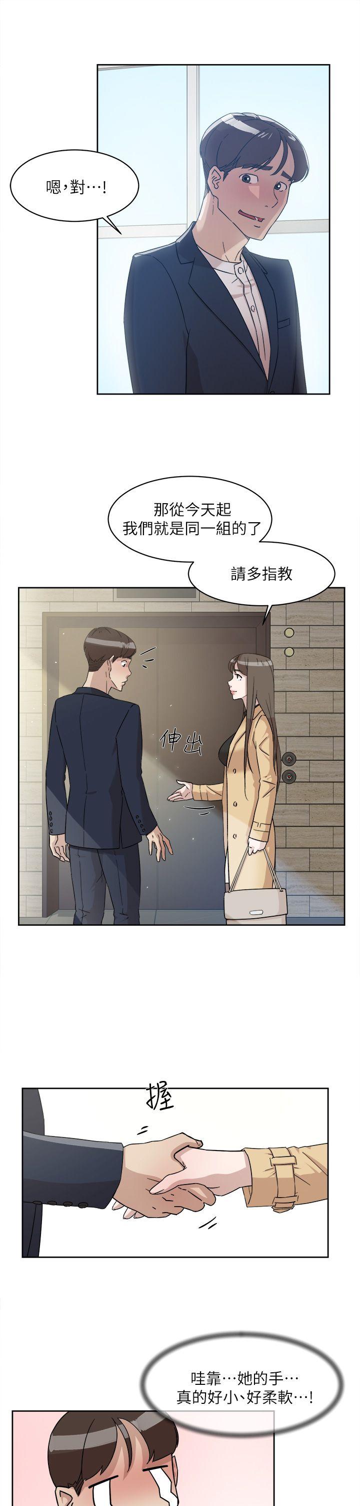 她的高跟鞋 第64話-新總編調教女人的方法 第29页