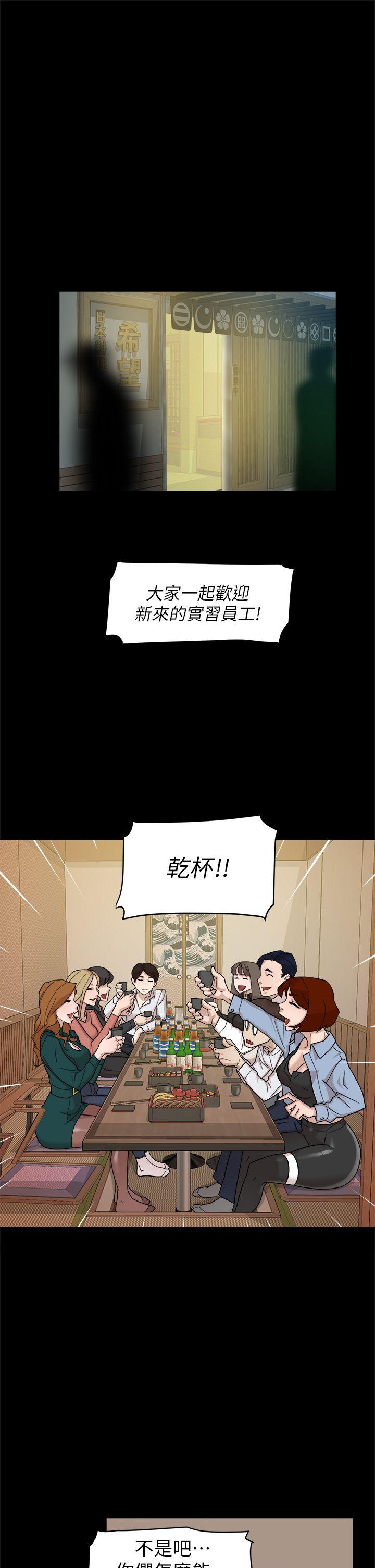 她的高跟鞋 第65話-餐桌下的誘惑 第13页