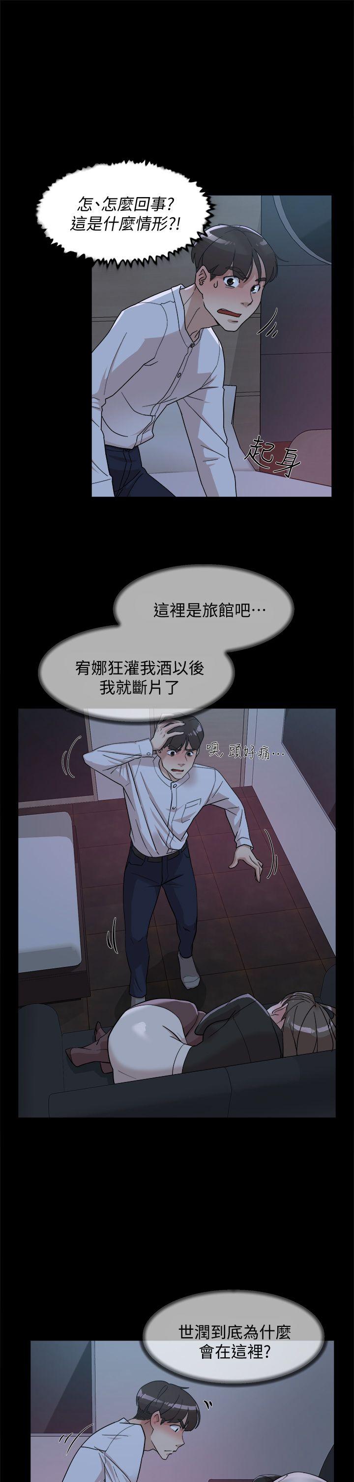 她的高跟鞋 第66話-你能負責嗎? 第13页