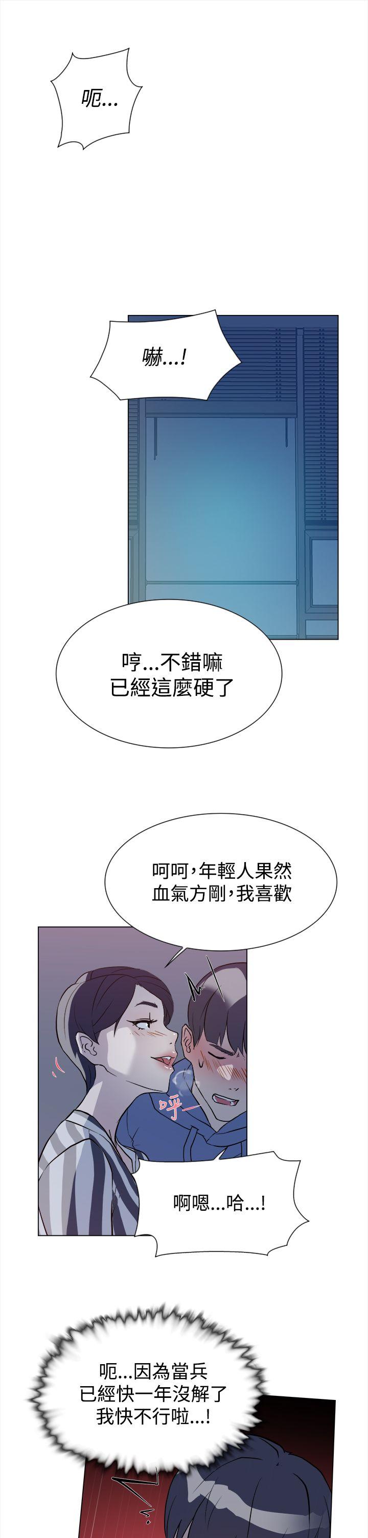 她的高跟鞋 第5話 第4页
