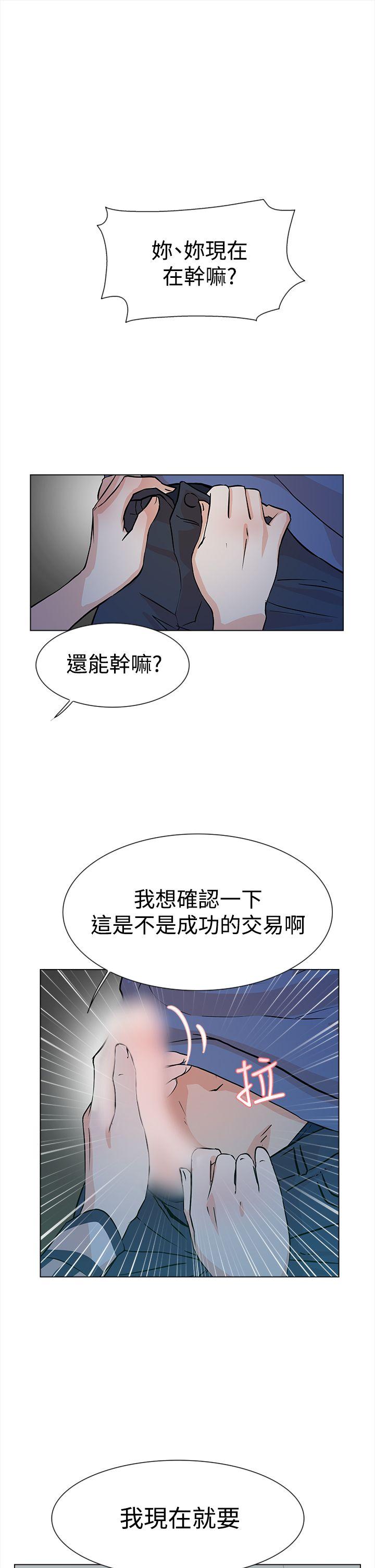 她的高跟鞋 第5話 第1页