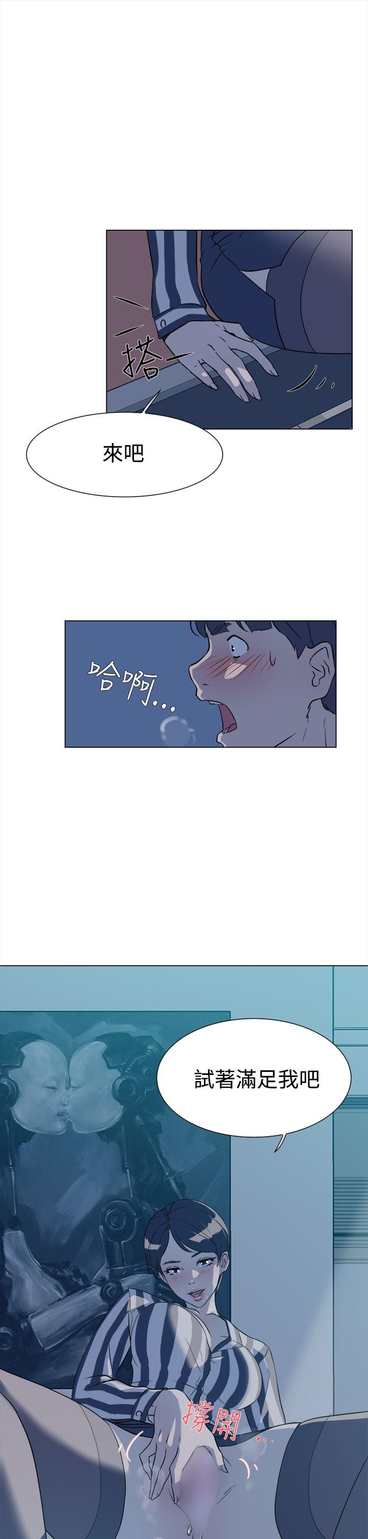 她的高跟鞋 第5話 第10页