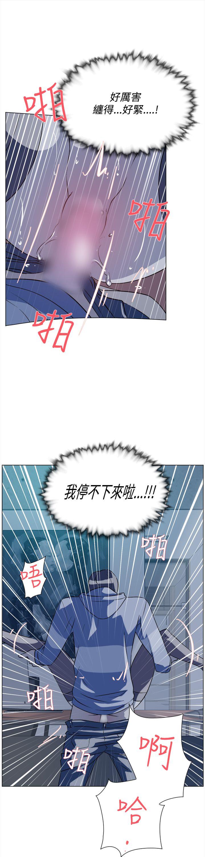 她的高跟鞋 第5話 第24页