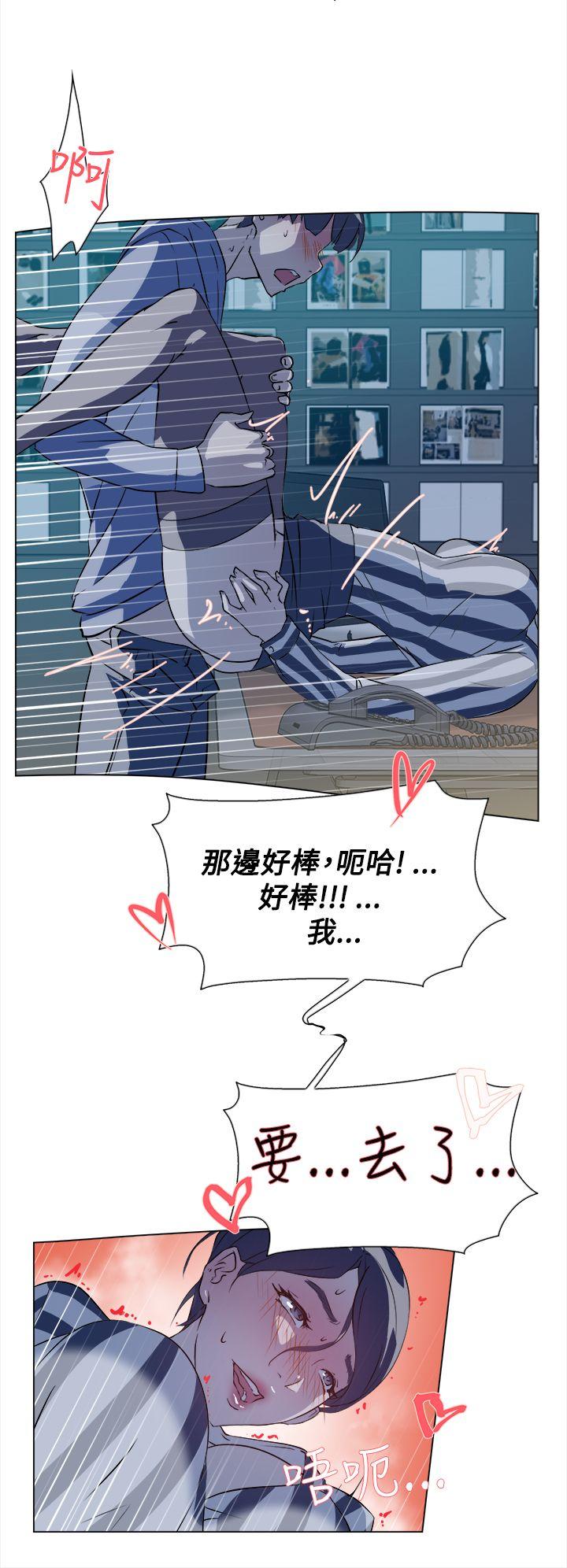 她的高跟鞋 第5話 第25页