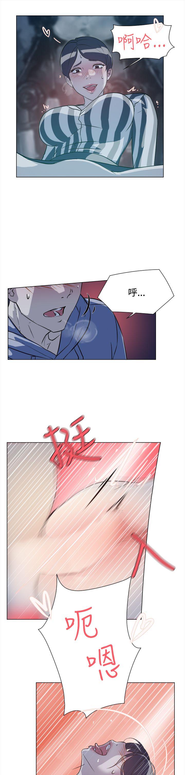 她的高跟鞋 第5話 第20页