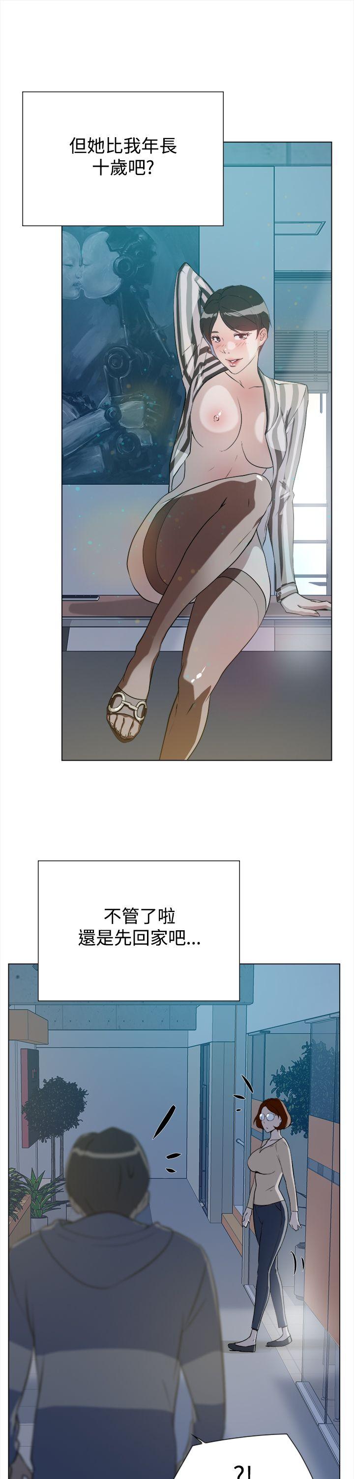 她的高跟鞋 第5話 第34页