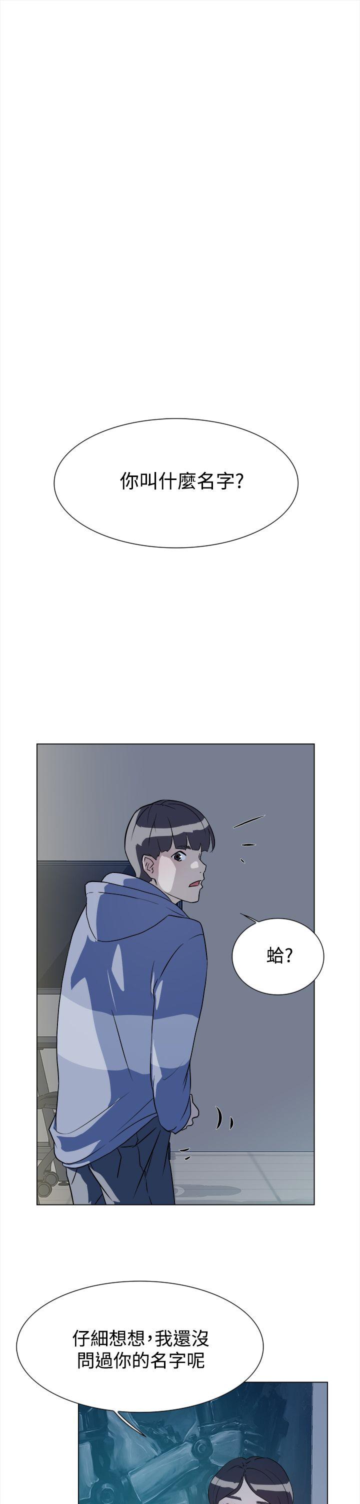 她的高跟鞋 第5話 第28页