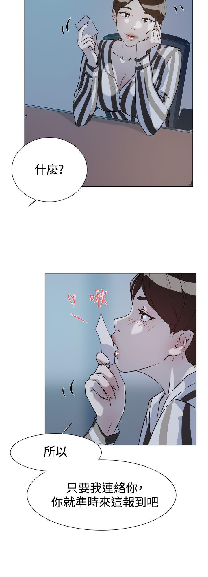 她的高跟鞋 第5話 第31页