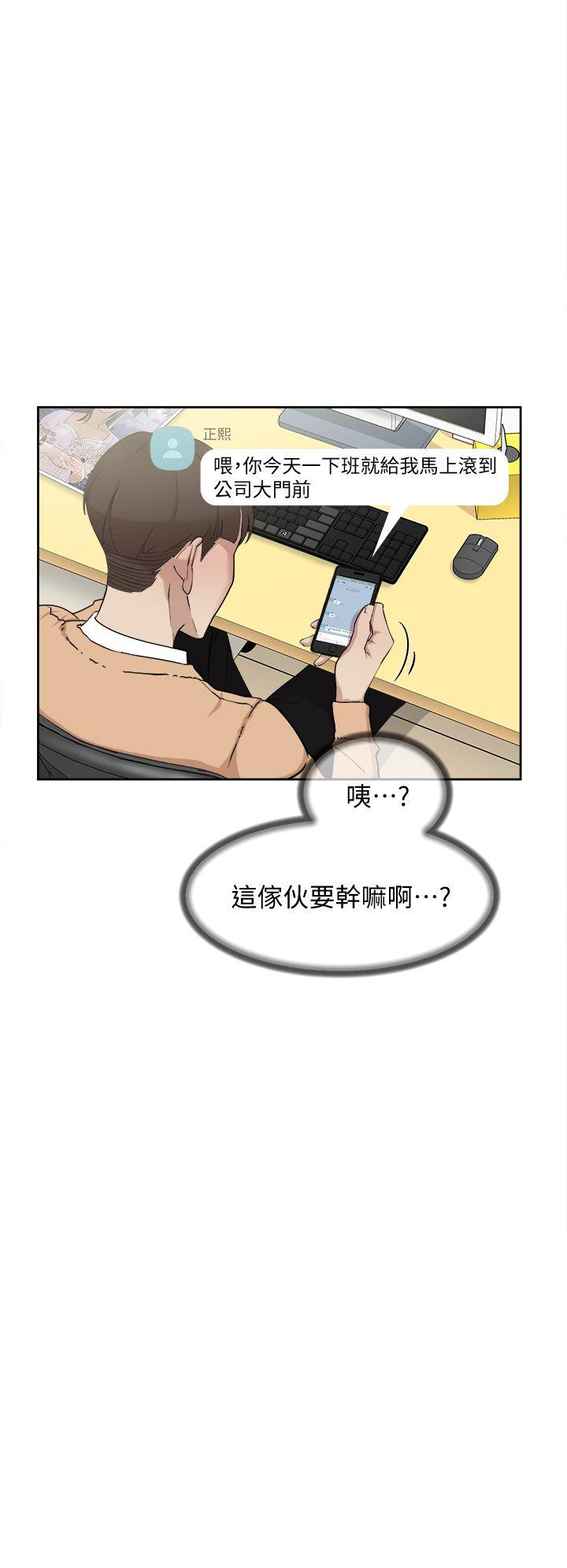 她的高跟鞋 第73話-藝瑟令人難以抗拒的魅力 第18页