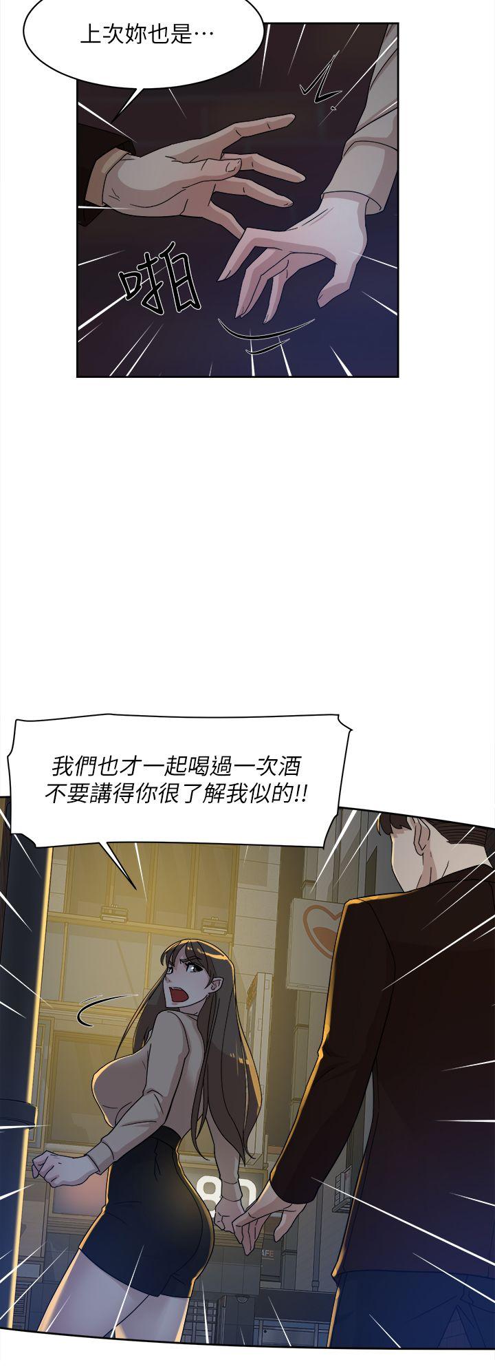 她的高跟鞋 第74話-世潤與藝瑟之間 第20页