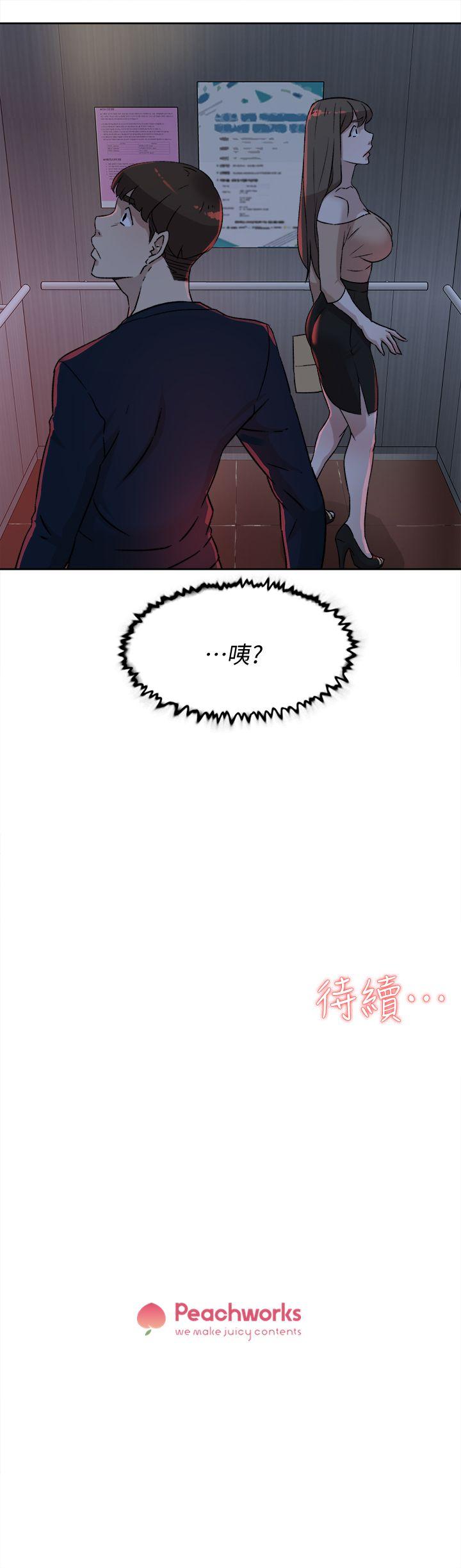 她的高跟鞋 第75話-妳…該不會跟我朋友做了吧? 第31页