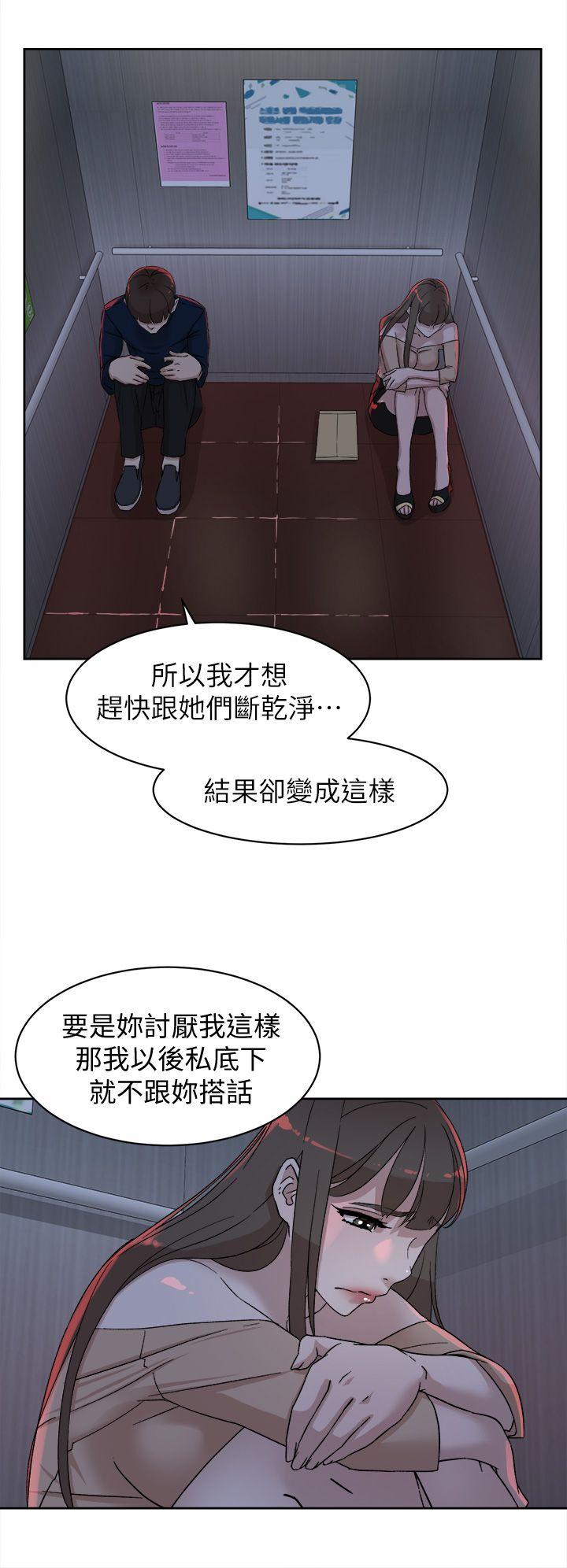 她的高跟鞋 第76話-昨晚發生的事 第12页