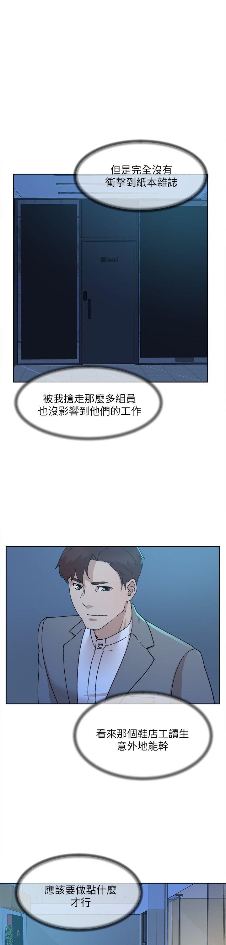 她的高跟鞋 第77話-讓我忘了一切吧 第23页