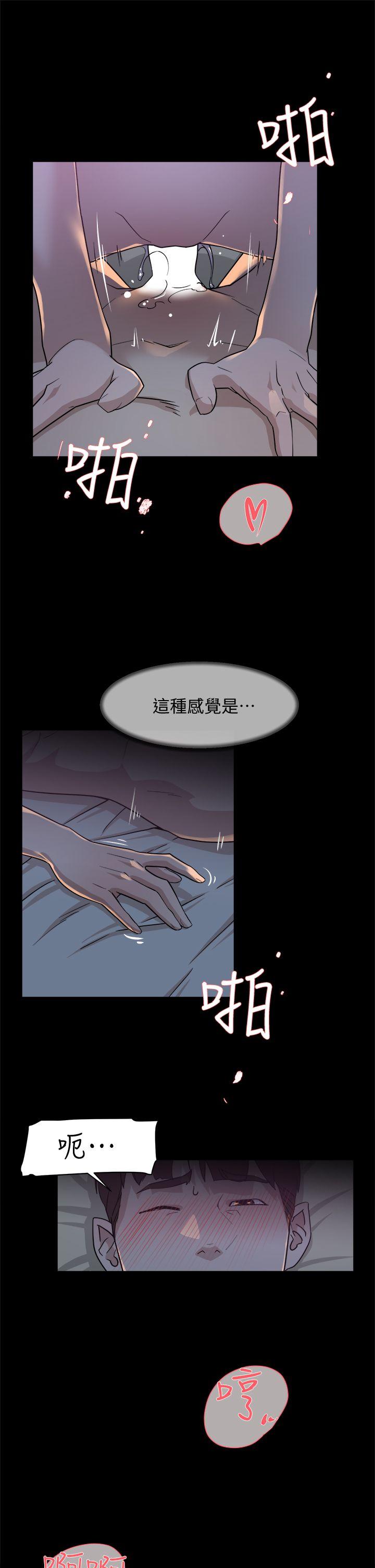 她的高跟鞋 第70話-酒後吐真言 第31页