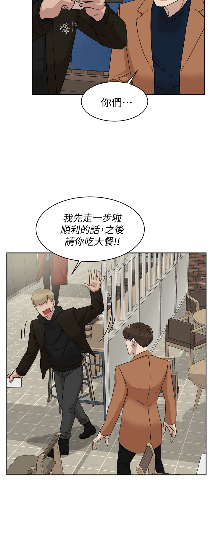 她的高跟鞋 第78話-用身體確認的團隊默契 第26页