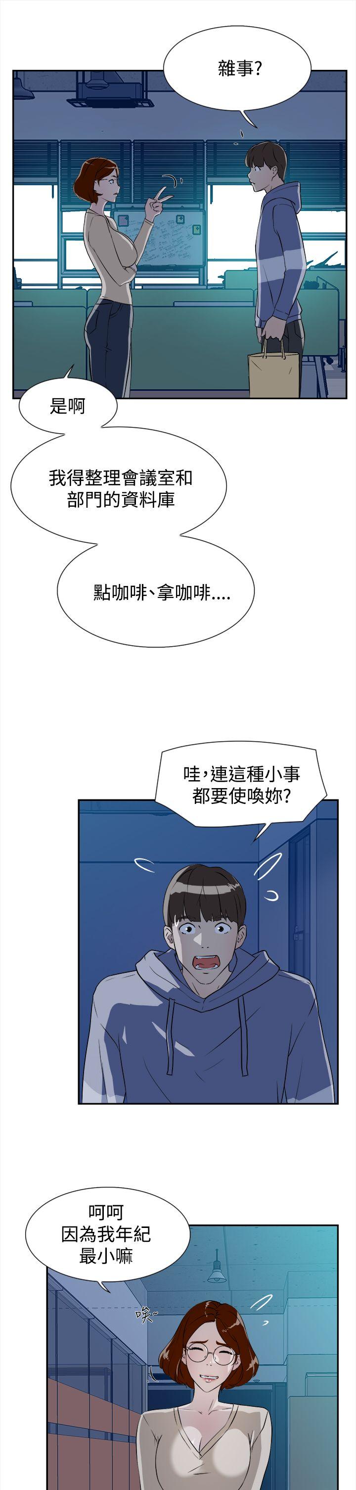 她的高跟鞋 第6話 第5页